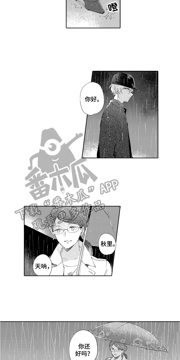 《恶之仇》漫画最新章节第14章：预测结局免费下拉式在线观看章节第【12】张图片