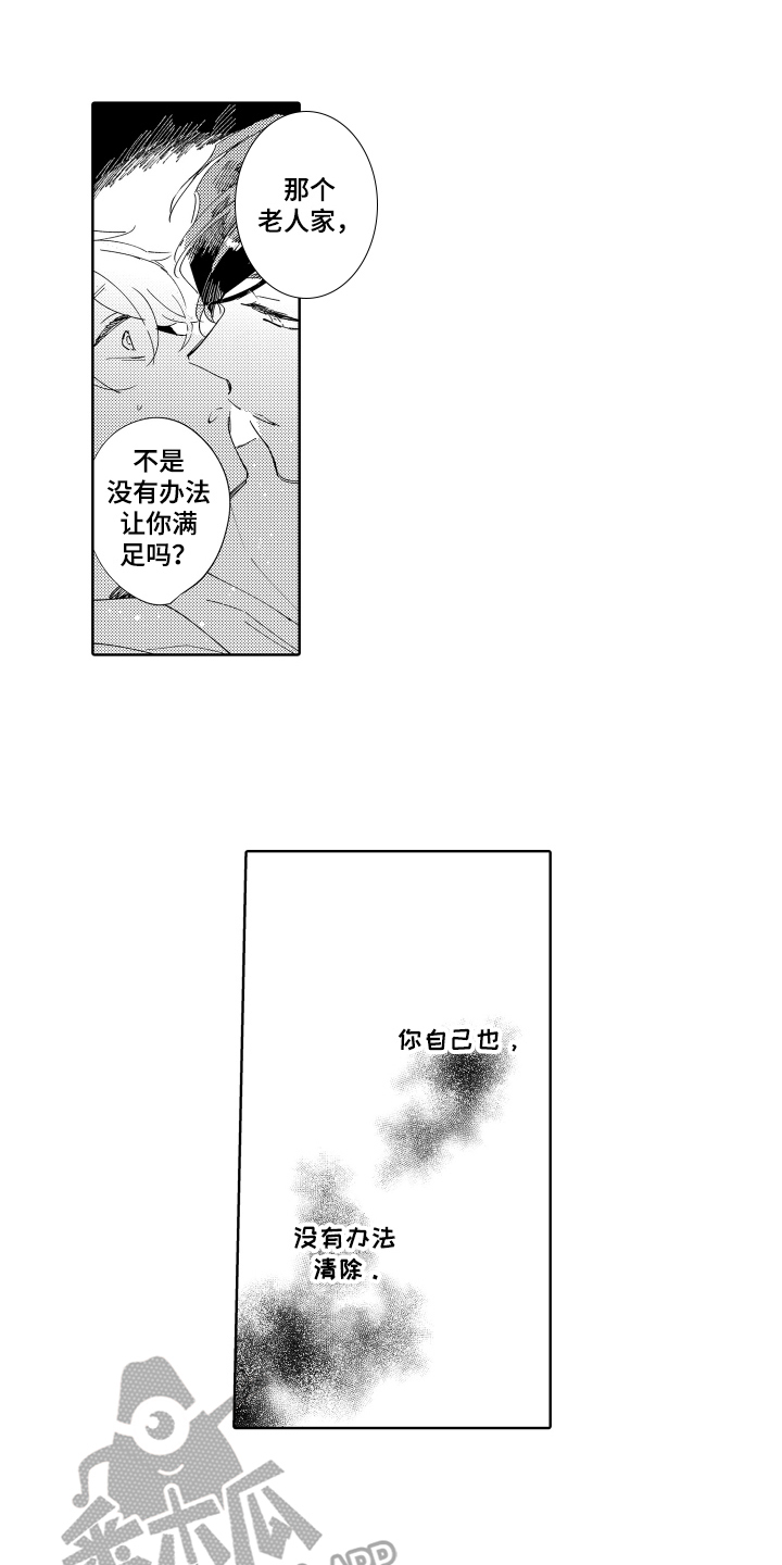 《恶之仇》漫画最新章节第14章：预测结局免费下拉式在线观看章节第【4】张图片