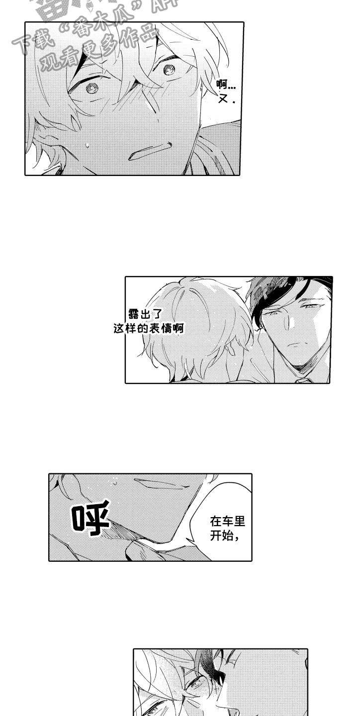 《恶之仇》漫画最新章节第14章：预测结局免费下拉式在线观看章节第【3】张图片