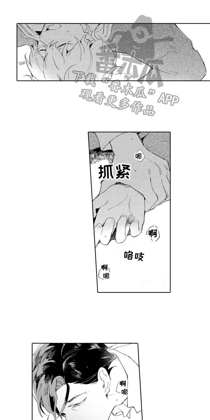 《恶之仇》漫画最新章节第15章：改变免费下拉式在线观看章节第【14】张图片