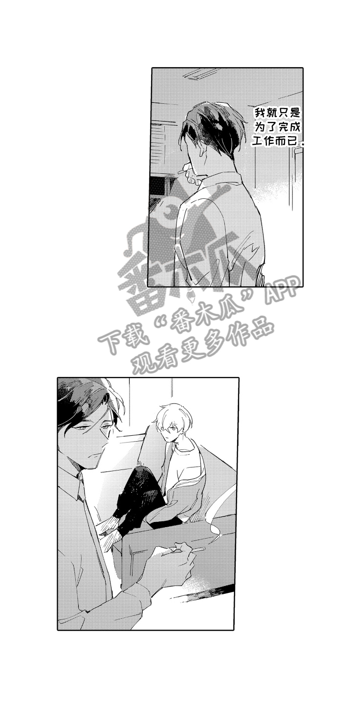 《恶之仇》漫画最新章节第15章：改变免费下拉式在线观看章节第【11】张图片