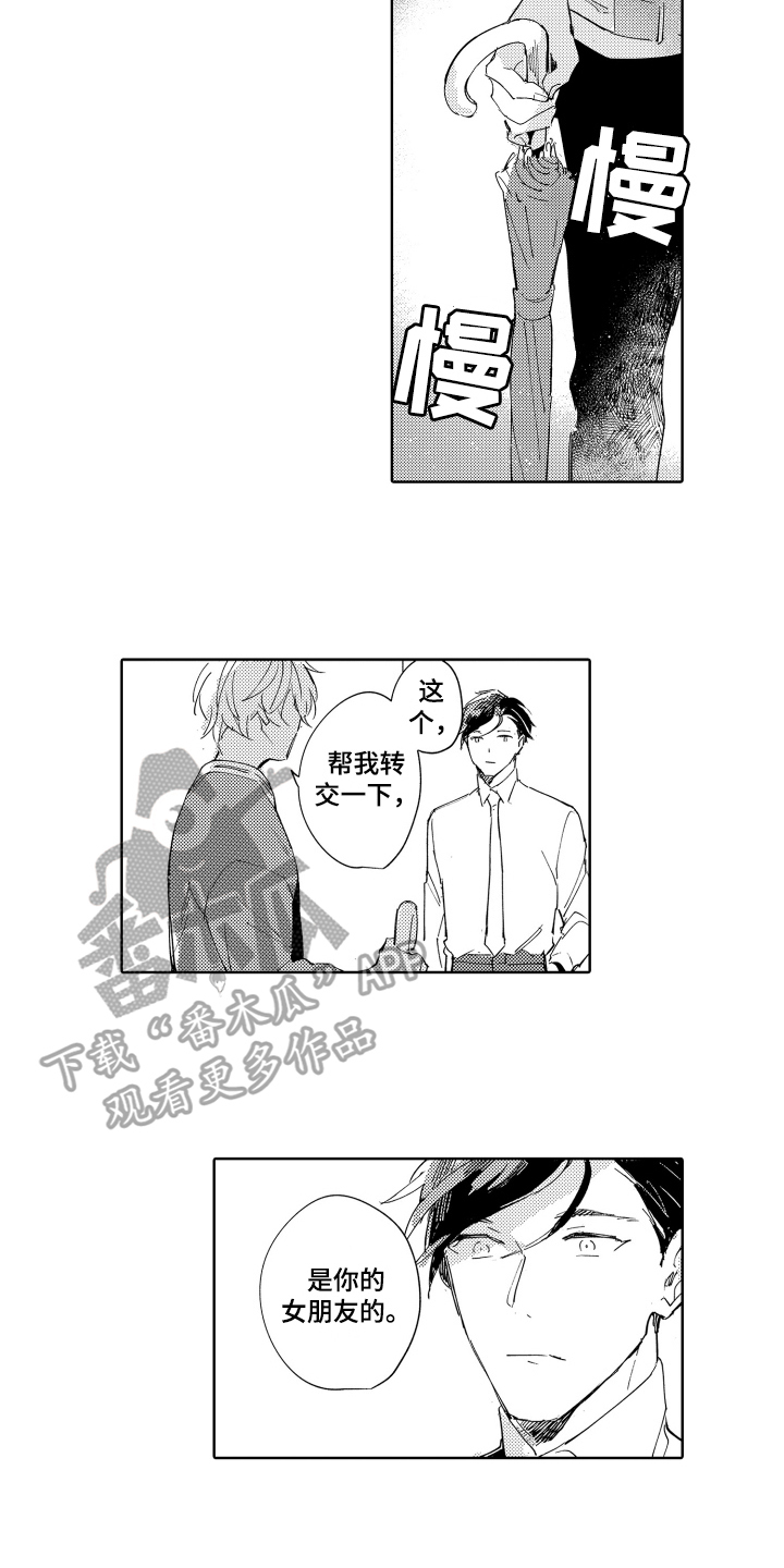 《恶之仇》漫画最新章节第15章：改变免费下拉式在线观看章节第【8】张图片