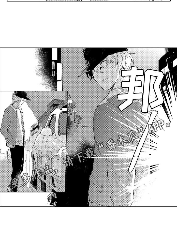 《恶之仇》漫画最新章节第15章：改变免费下拉式在线观看章节第【1】张图片