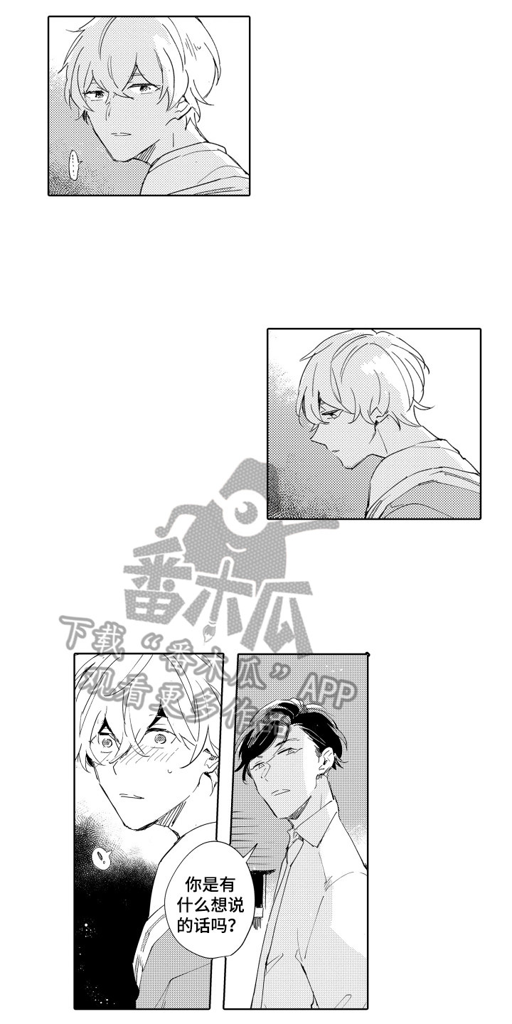 《恶之仇》漫画最新章节第15章：改变免费下拉式在线观看章节第【10】张图片