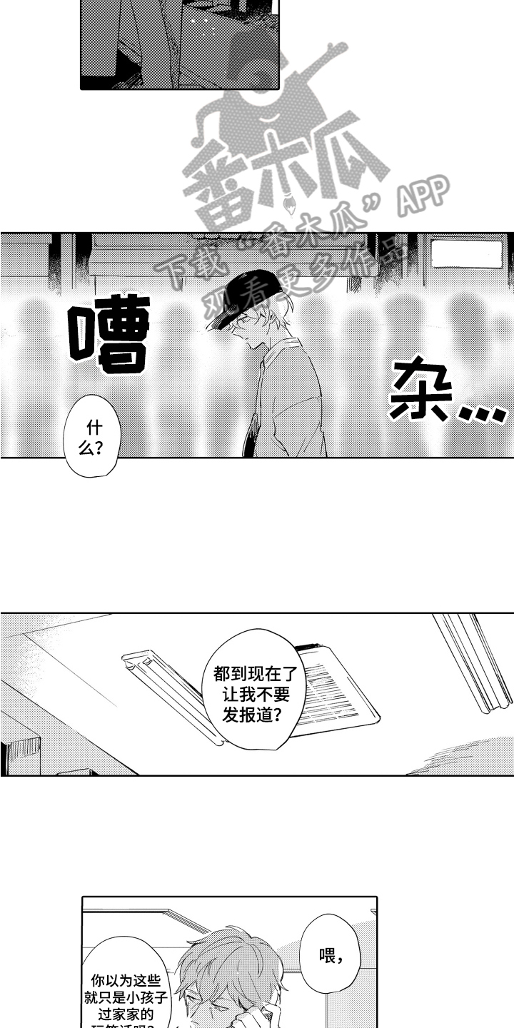 《恶之仇》漫画最新章节第15章：改变免费下拉式在线观看章节第【5】张图片