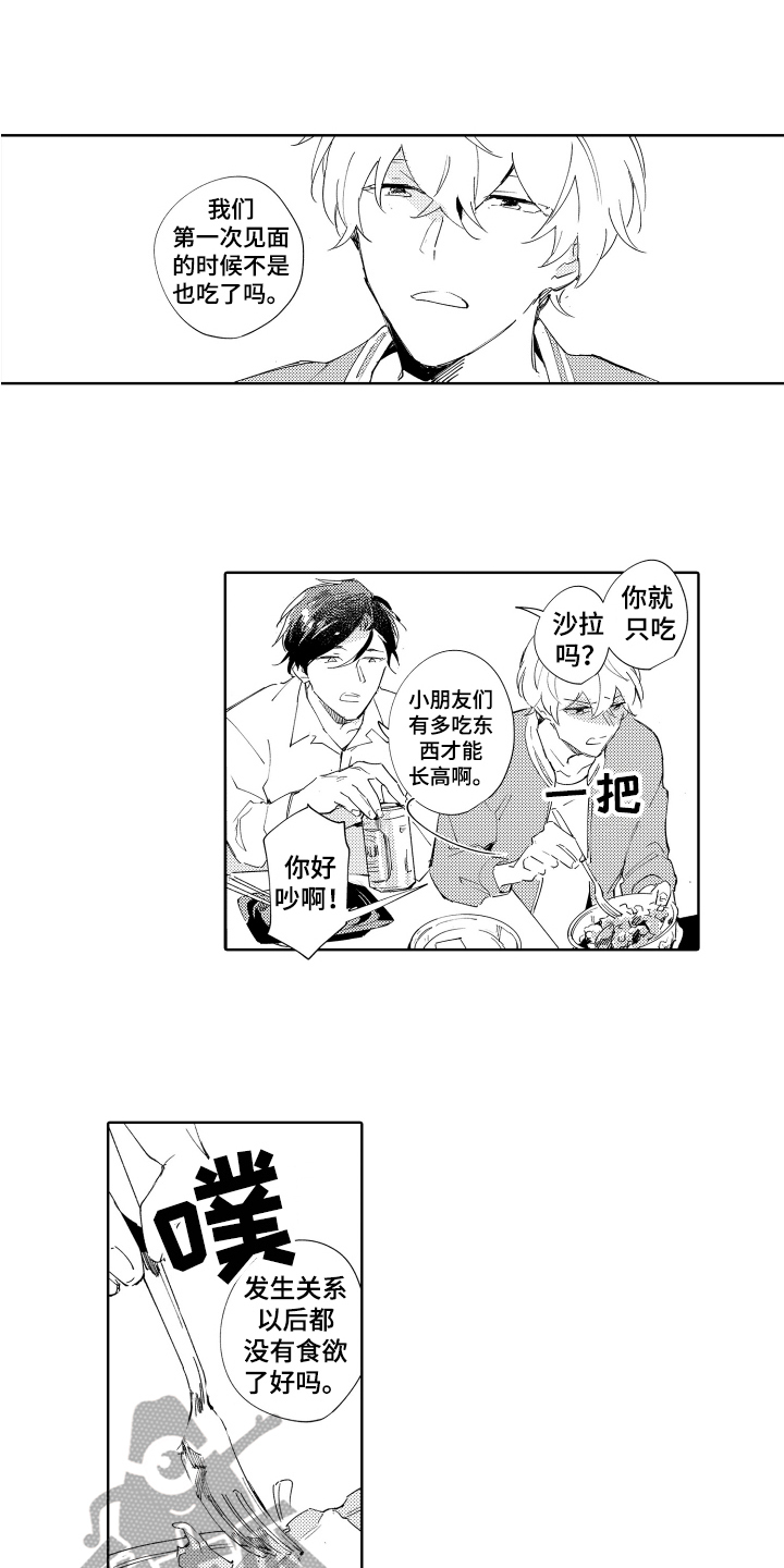 《恶之仇》漫画最新章节第16章：好奇免费下拉式在线观看章节第【5】张图片