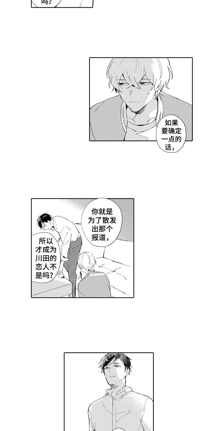 《恶之仇》漫画最新章节第17章：心软免费下拉式在线观看章节第【9】张图片