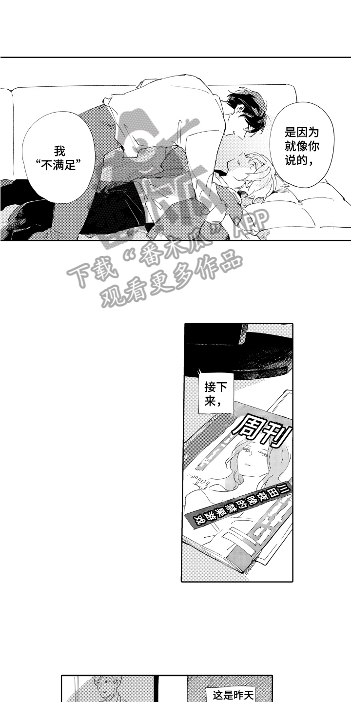 《恶之仇》漫画最新章节第17章：心软免费下拉式在线观看章节第【2】张图片