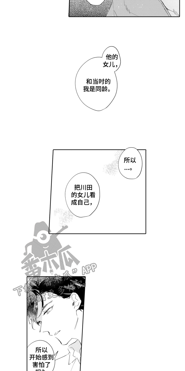 《恶之仇》漫画最新章节第17章：心软免费下拉式在线观看章节第【10】张图片