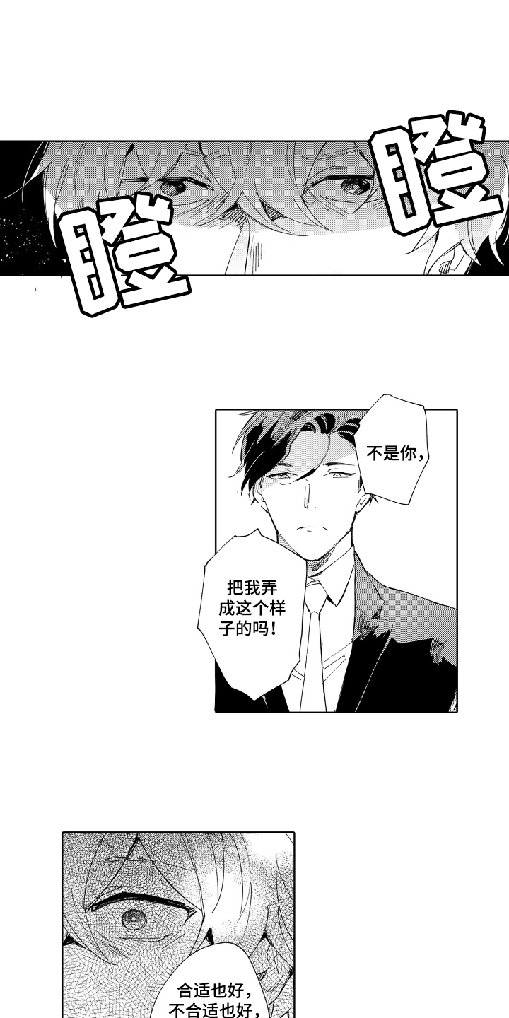 《恶之仇》漫画最新章节第18章：拼命的理由免费下拉式在线观看章节第【3】张图片