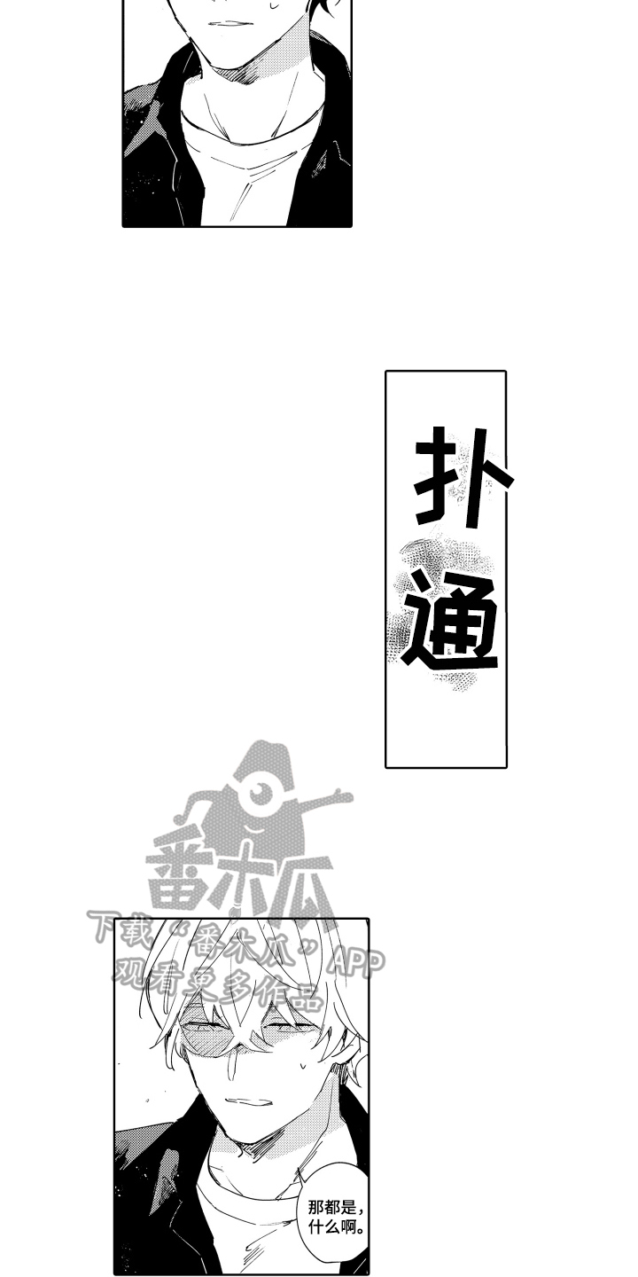 《恶之仇》漫画最新章节第18章：拼命的理由免费下拉式在线观看章节第【4】张图片