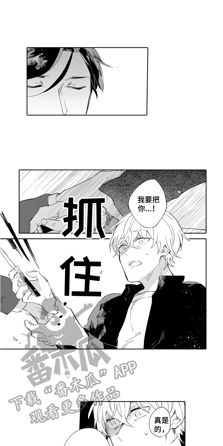 《恶之仇》漫画最新章节第19章：劝告免费下拉式在线观看章节第【8】张图片