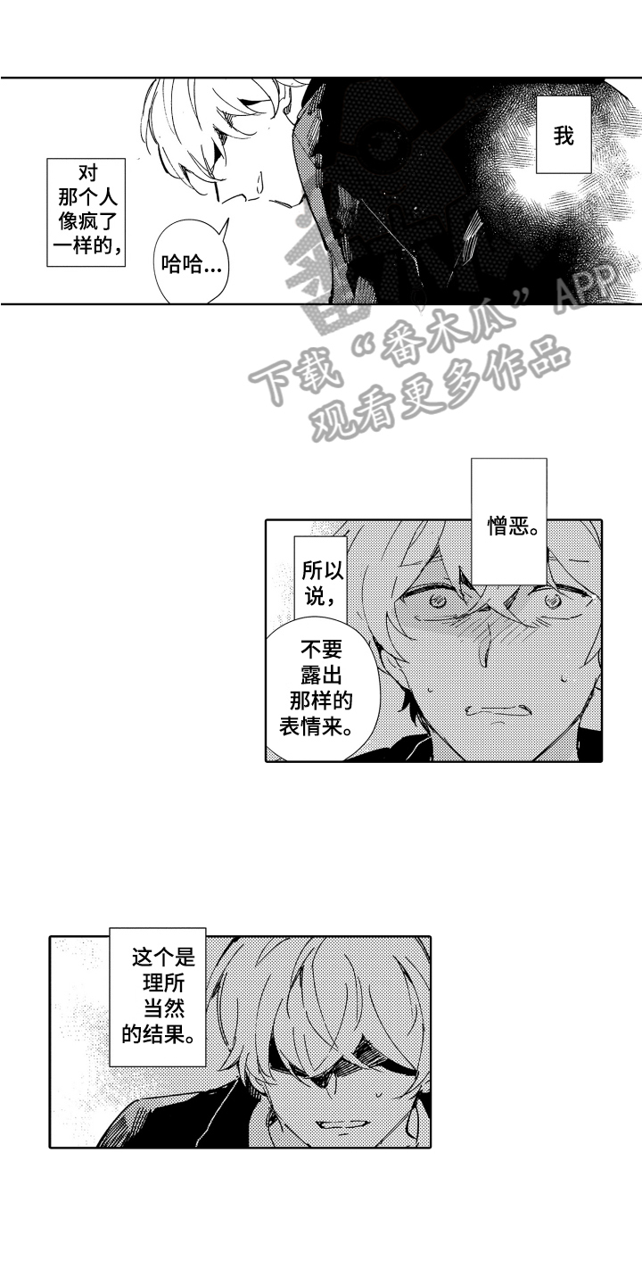 《恶之仇》漫画最新章节第21章：患者免费下拉式在线观看章节第【12】张图片