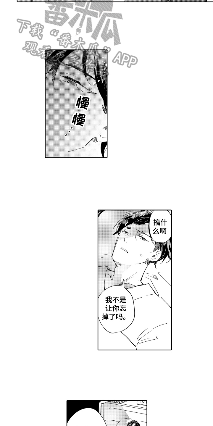 《恶之仇》漫画最新章节第21章：患者免费下拉式在线观看章节第【6】张图片