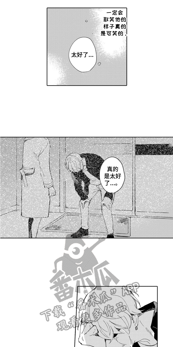 《恶之仇》漫画最新章节第21章：患者免费下拉式在线观看章节第【11】张图片