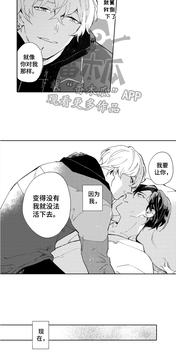 《恶之仇》漫画最新章节第22章：汉堡牛排【完结】免费下拉式在线观看章节第【12】张图片