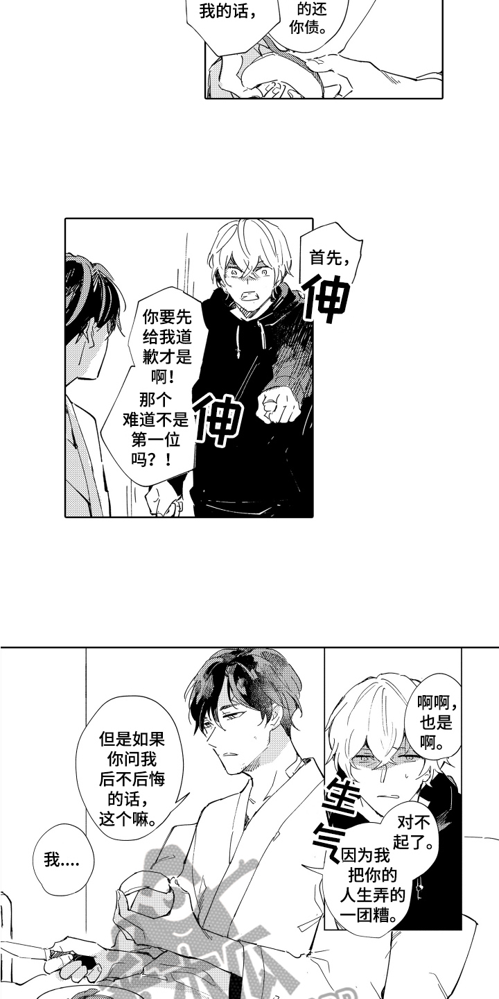 《恶之仇》漫画最新章节第22章：汉堡牛排【完结】免费下拉式在线观看章节第【9】张图片