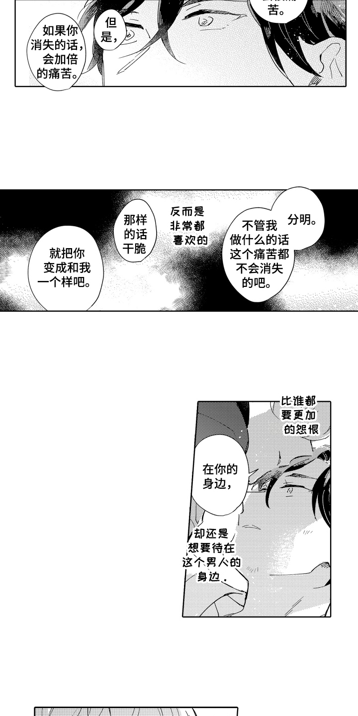 《恶之仇》漫画最新章节第22章：汉堡牛排【完结】免费下拉式在线观看章节第【13】张图片