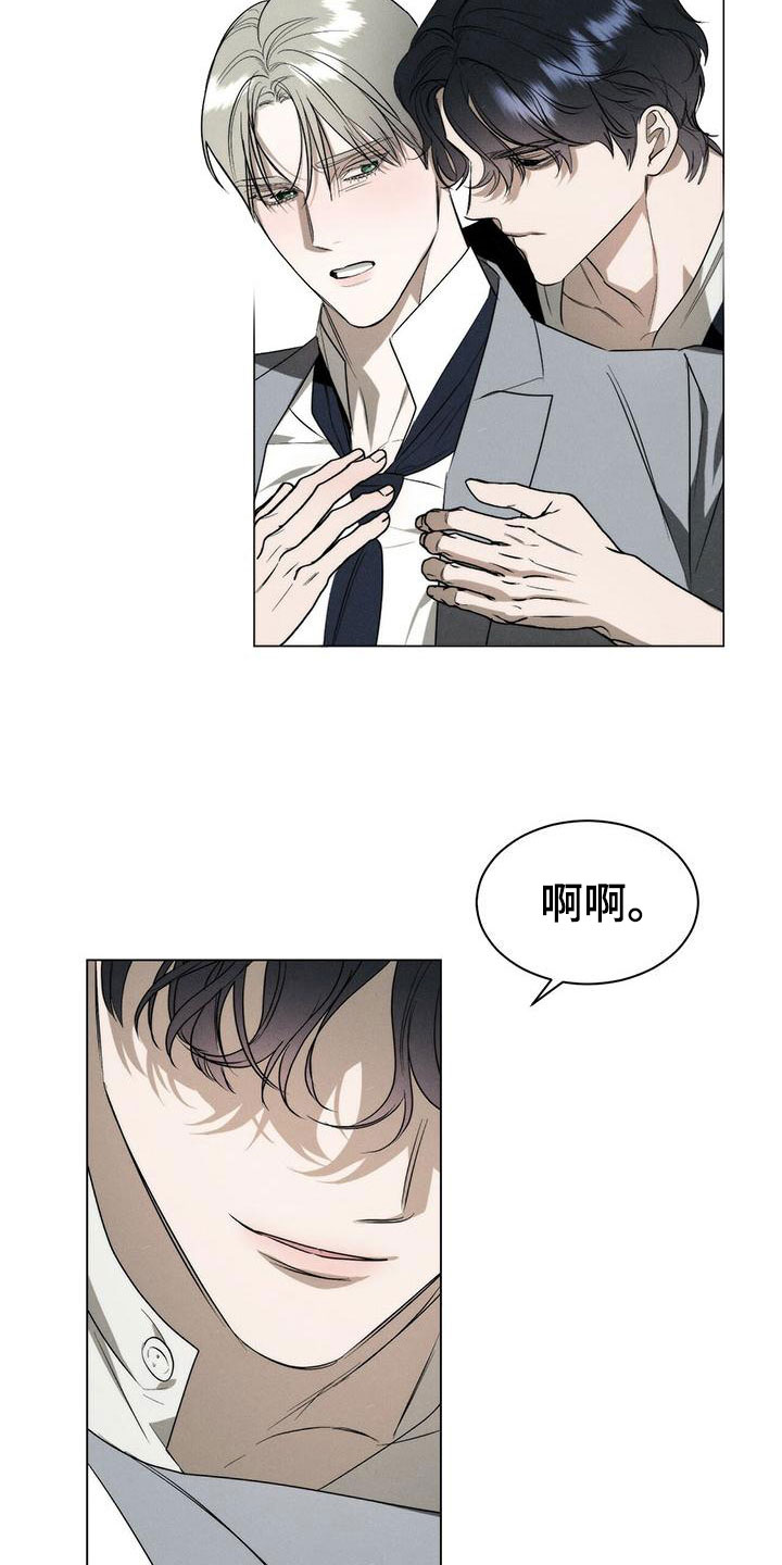 《暗香集》漫画最新章节第1章：精华：神秘香水铺免费下拉式在线观看章节第【13】张图片