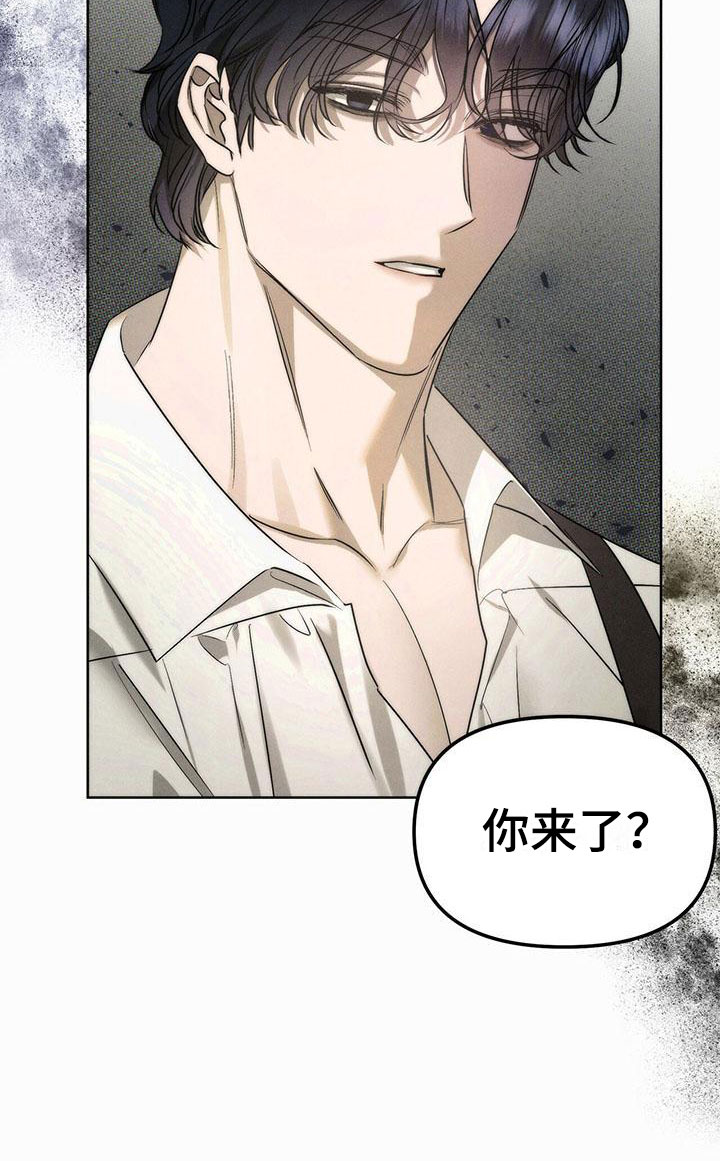 《暗香集》漫画最新章节第1章：精华：神秘香水铺免费下拉式在线观看章节第【1】张图片