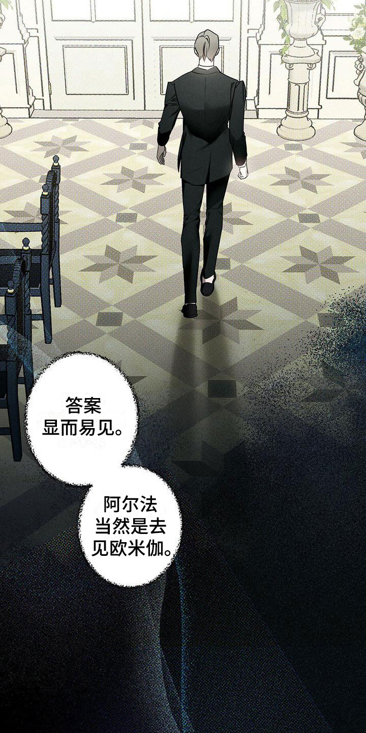 《暗香集》漫画最新章节第1章：精华：神秘香水铺免费下拉式在线观看章节第【7】张图片