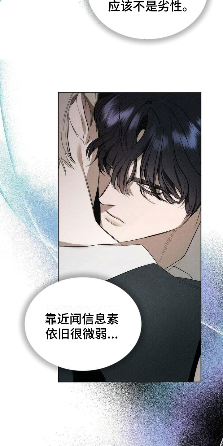 《暗香集》漫画最新章节第2章：精华：调香免费下拉式在线观看章节第【18】张图片