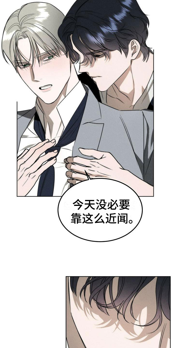 《暗香集》漫画最新章节第3章：精华：他的用意免费下拉式在线观看章节第【10】张图片