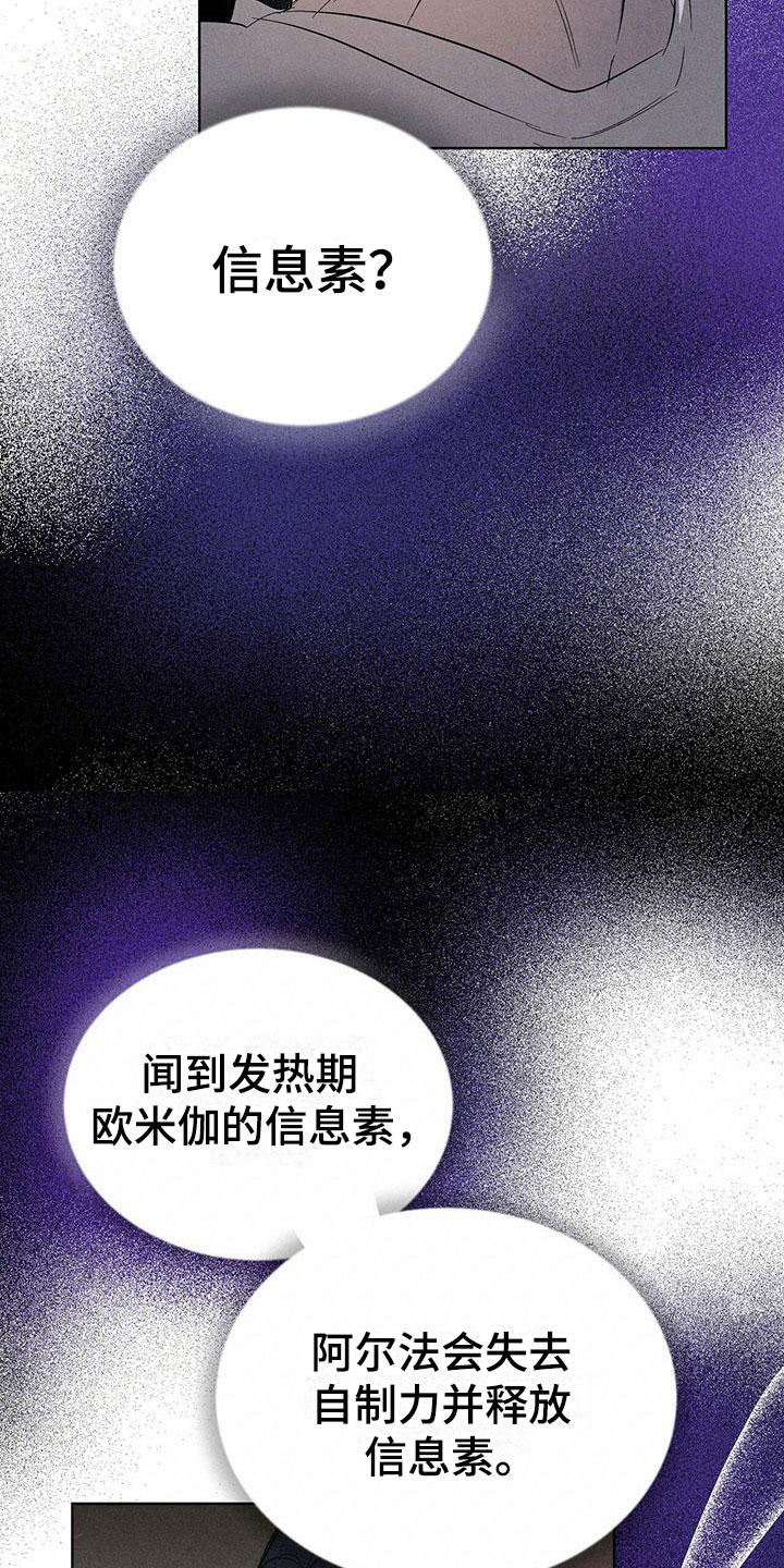 《暗香集》漫画最新章节第3章：精华：他的用意免费下拉式在线观看章节第【7】张图片