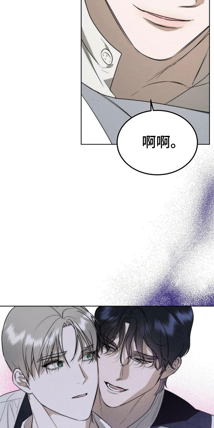 《暗香集》漫画最新章节第3章：精华：他的用意免费下拉式在线观看章节第【9】张图片