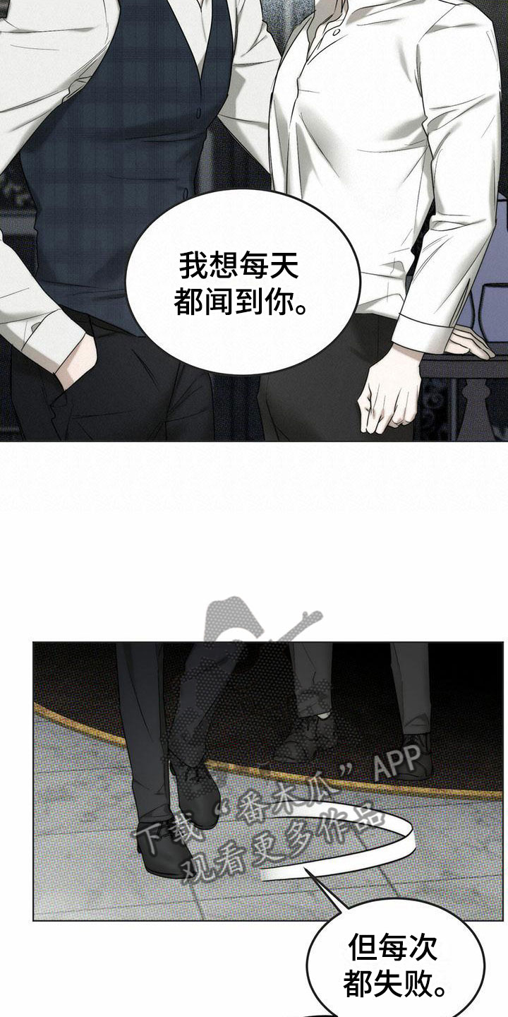 《暗香集》漫画最新章节第4章：精华：别样的报酬免费下拉式在线观看章节第【19】张图片