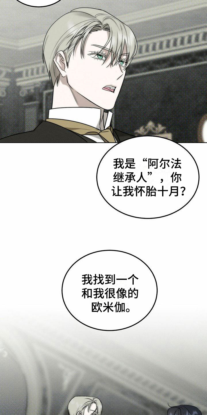 《暗香集》漫画最新章节第4章：精华：别样的报酬免费下拉式在线观看章节第【6】张图片