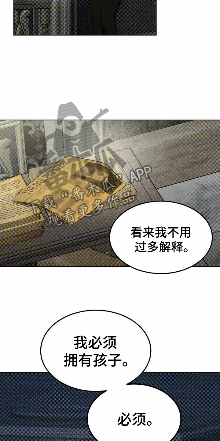 《暗香集》漫画最新章节第4章：精华：别样的报酬免费下拉式在线观看章节第【10】张图片