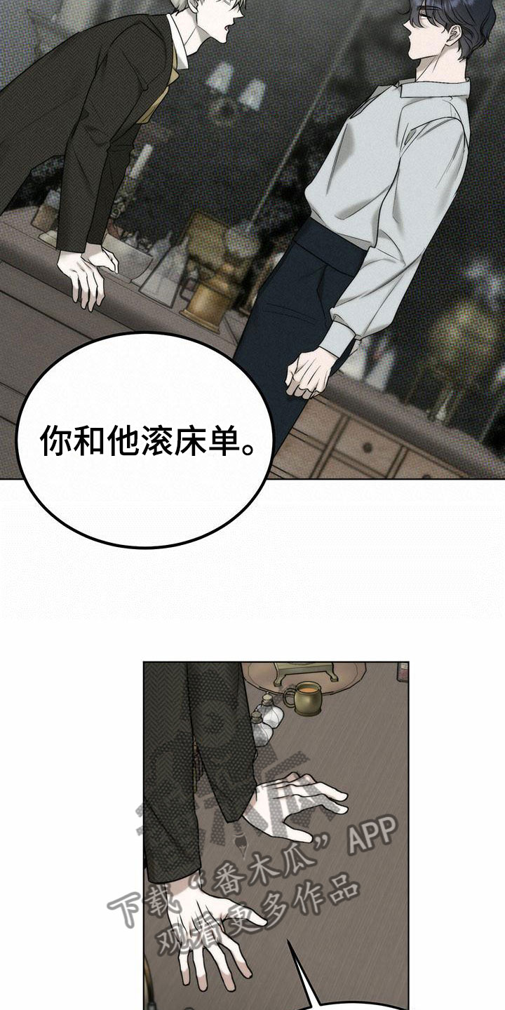 《暗香集》漫画最新章节第4章：精华：别样的报酬免费下拉式在线观看章节第【5】张图片