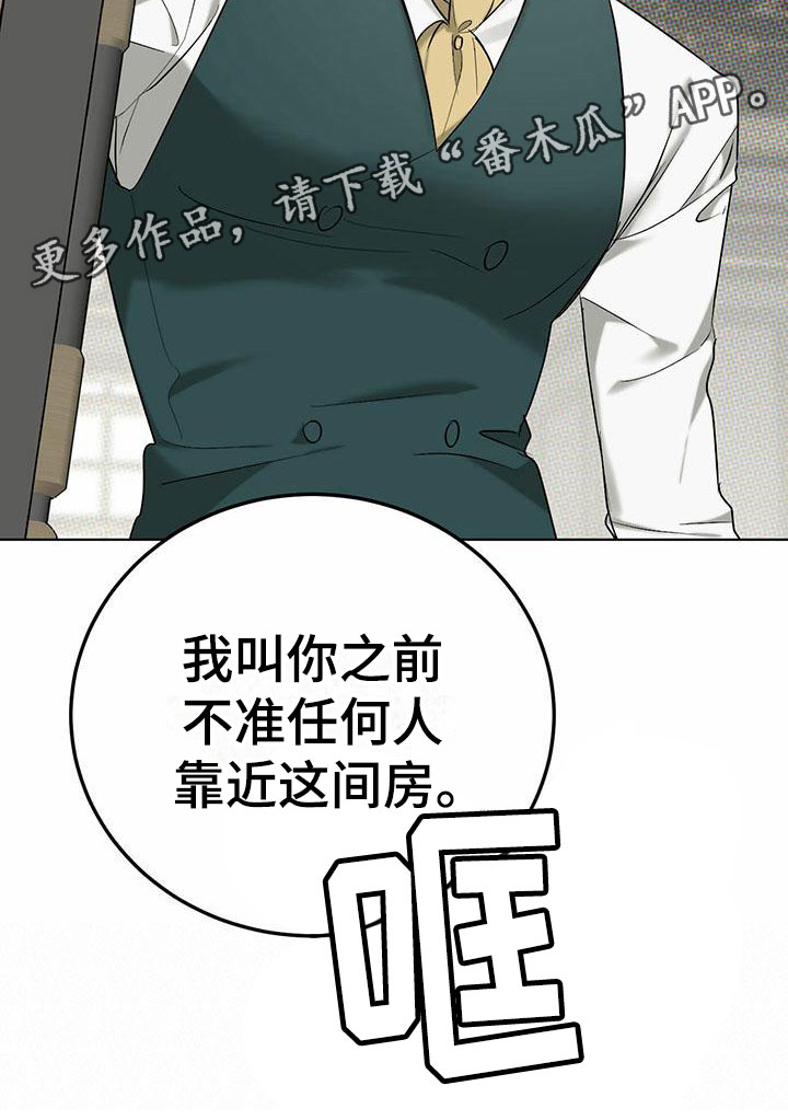 《暗香集》漫画最新章节第5章：精华：不能反悔免费下拉式在线观看章节第【1】张图片