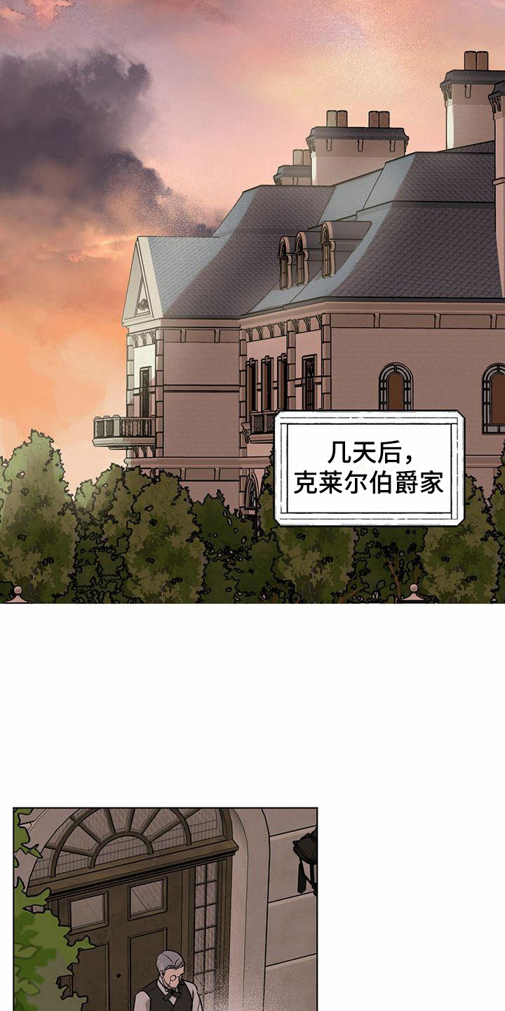 《暗香集》漫画最新章节第5章：精华：不能反悔免费下拉式在线观看章节第【16】张图片