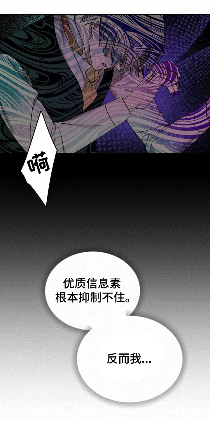 《暗香集》漫画最新章节第5章：精华：不能反悔免费下拉式在线观看章节第【6】张图片