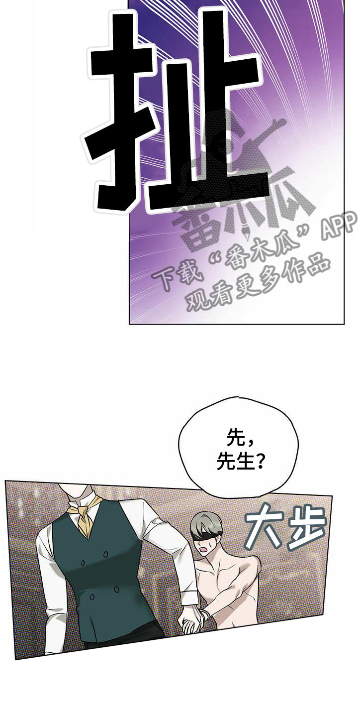 《暗香集》漫画最新章节第5章：精华：不能反悔免费下拉式在线观看章节第【3】张图片