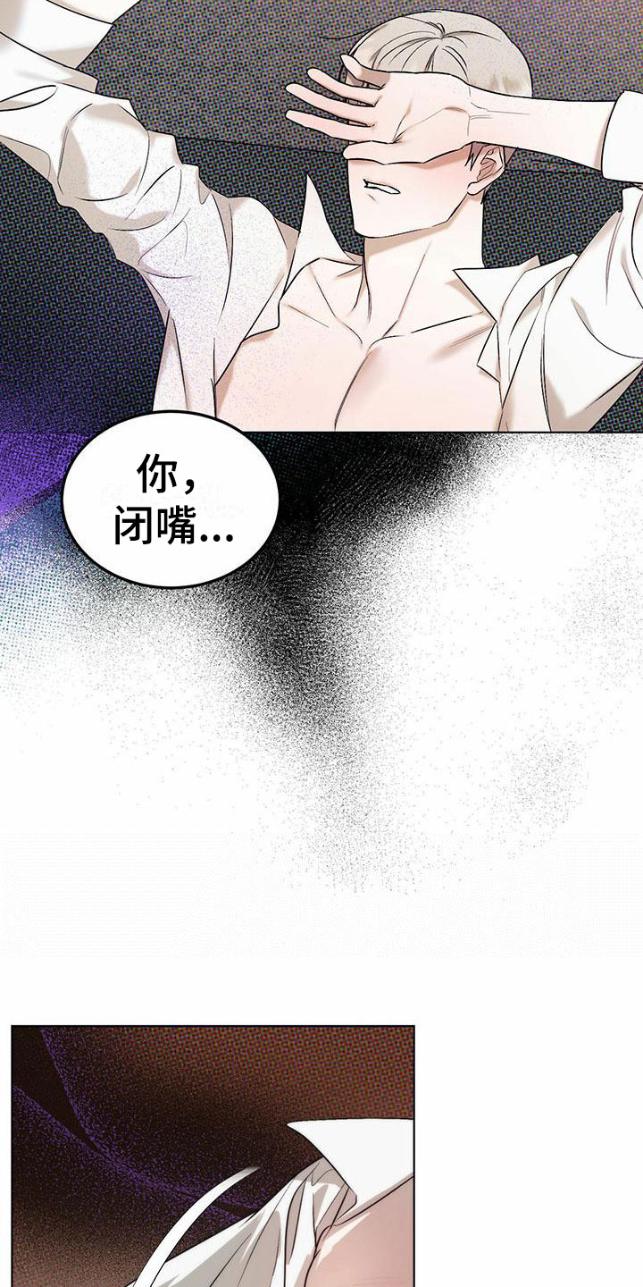 《暗香集》漫画最新章节第6章：精华：兑现承诺免费下拉式在线观看章节第【18】张图片