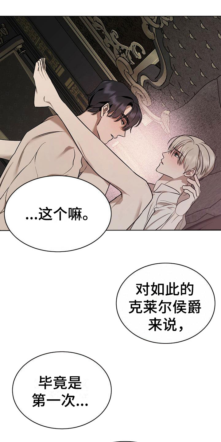 《暗香集》漫画最新章节第6章：精华：兑现承诺免费下拉式在线观看章节第【13】张图片