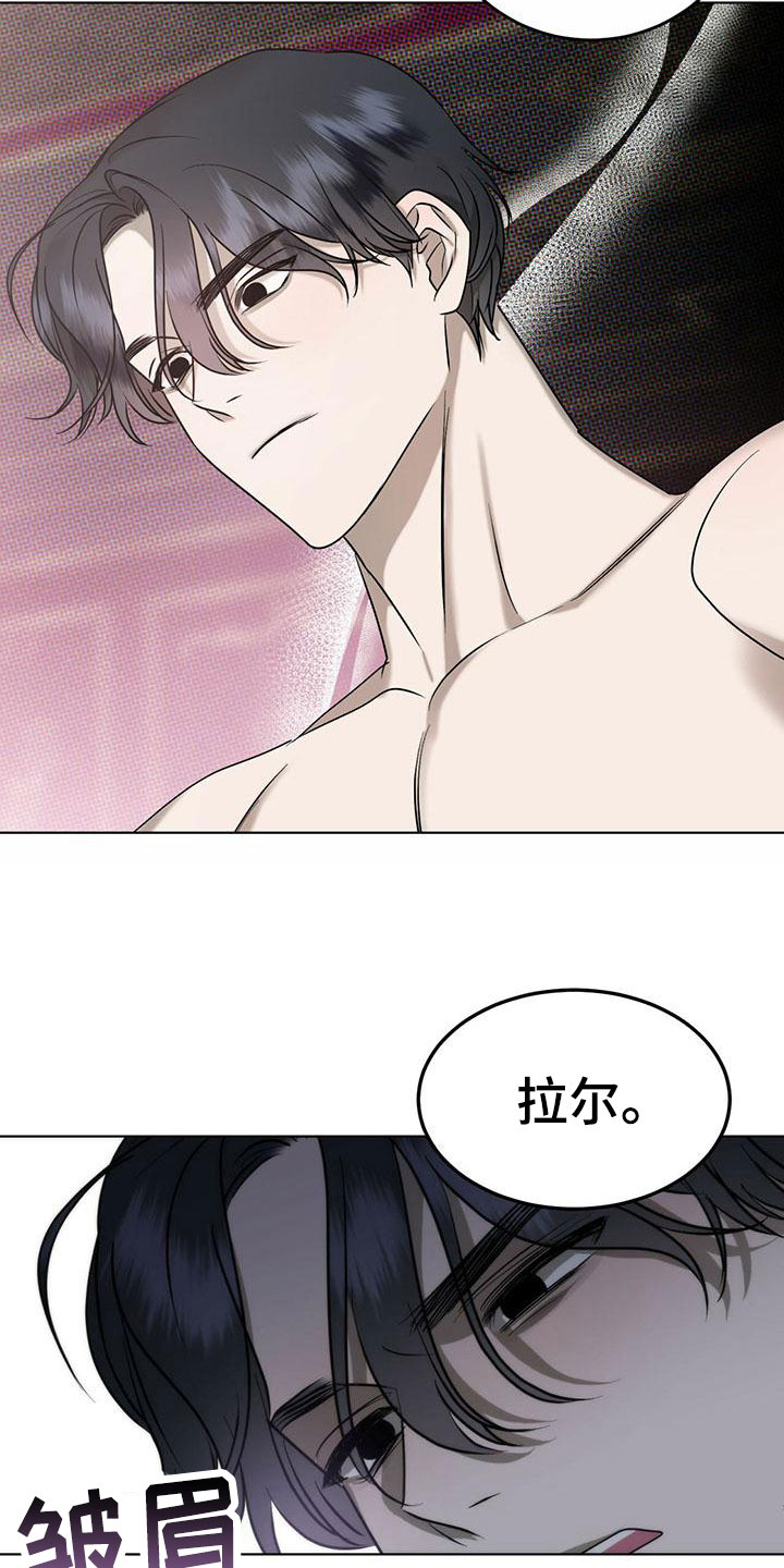 《暗香集》漫画最新章节第7章：精华：他的名字免费下拉式在线观看章节第【7】张图片