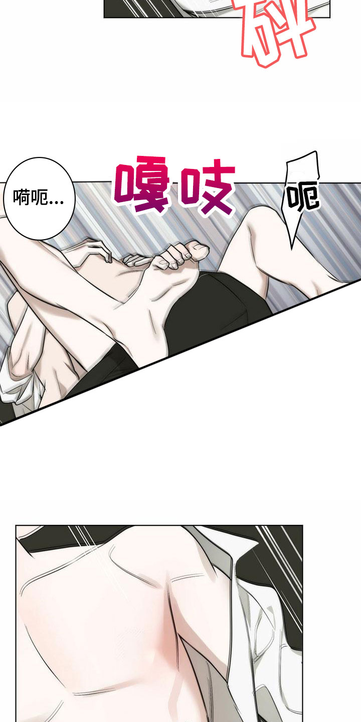 《暗香集》漫画最新章节第7章：精华：他的名字免费下拉式在线观看章节第【19】张图片