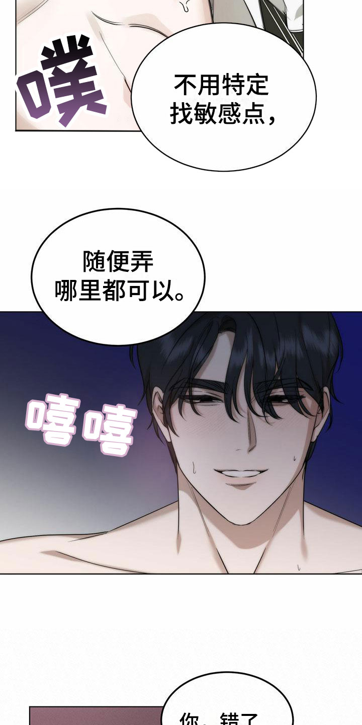 《暗香集》漫画最新章节第7章：精华：他的名字免费下拉式在线观看章节第【18】张图片