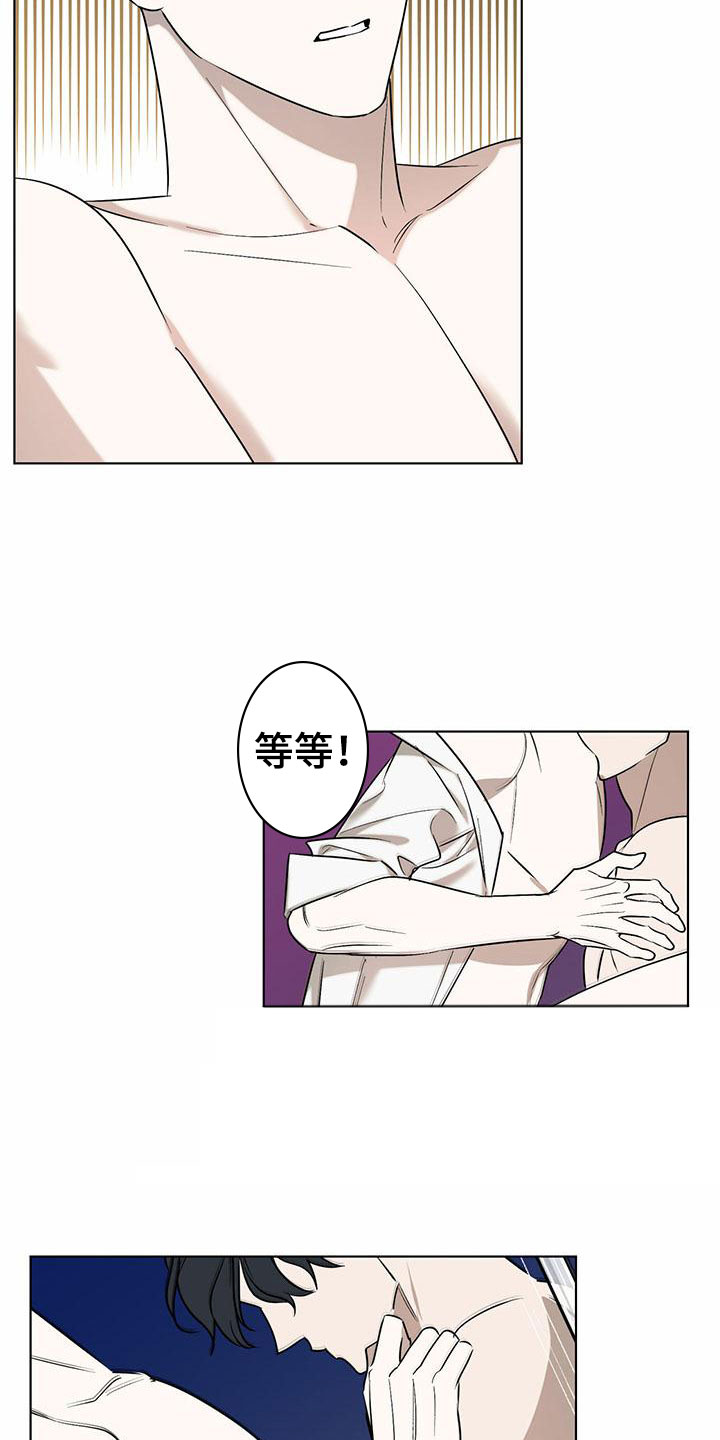 《暗香集》漫画最新章节第7章：精华：他的名字免费下拉式在线观看章节第【14】张图片