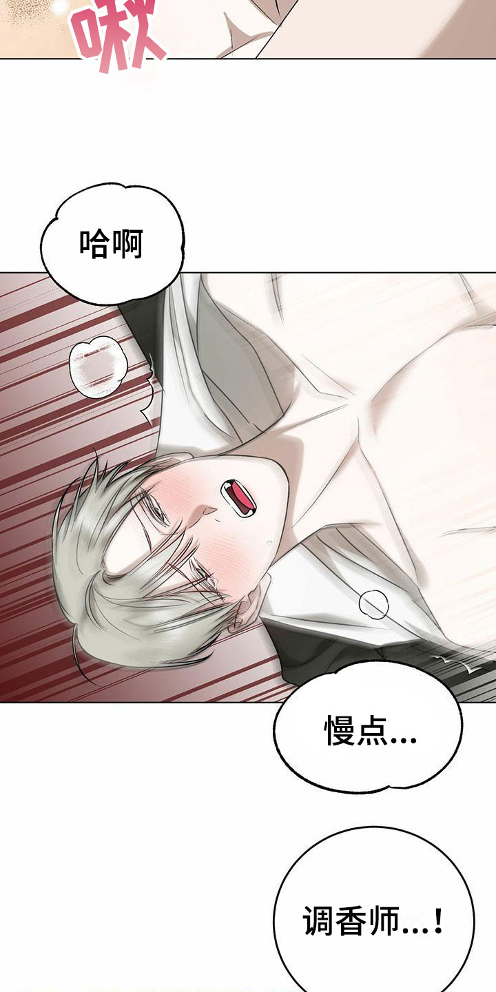 《暗香集》漫画最新章节第7章：精华：他的名字免费下拉式在线观看章节第【8】张图片