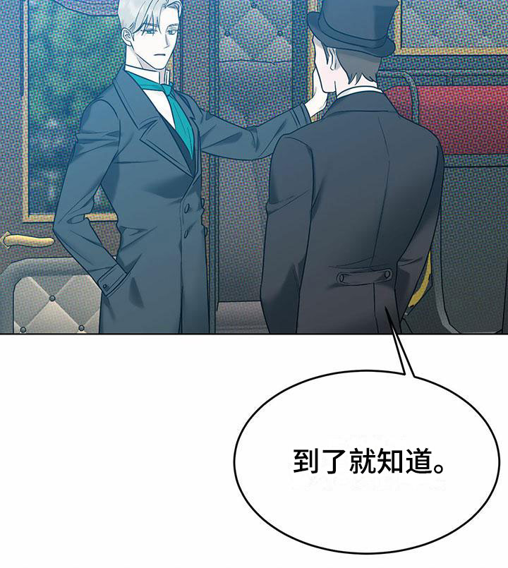 《暗香集》漫画最新章节第8章：精华：见大公爵免费下拉式在线观看章节第【10】张图片