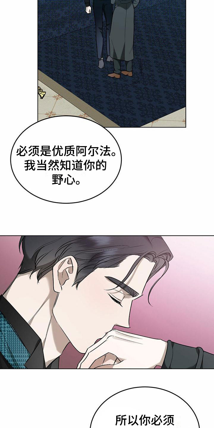 《暗香集》漫画最新章节第9章：精华：制定新契约（完）免费下拉式在线观看章节第【8】张图片