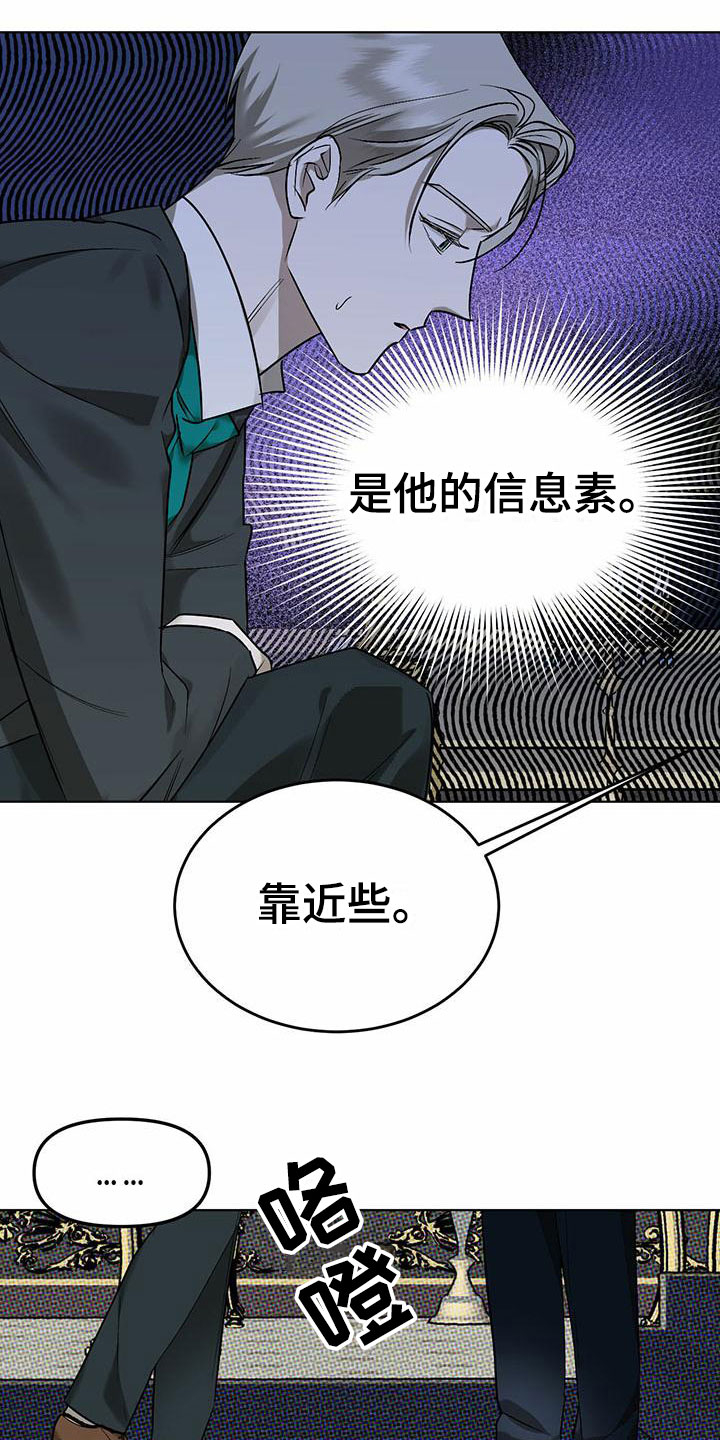 《暗香集》漫画最新章节第9章：精华：制定新契约（完）免费下拉式在线观看章节第【22】张图片