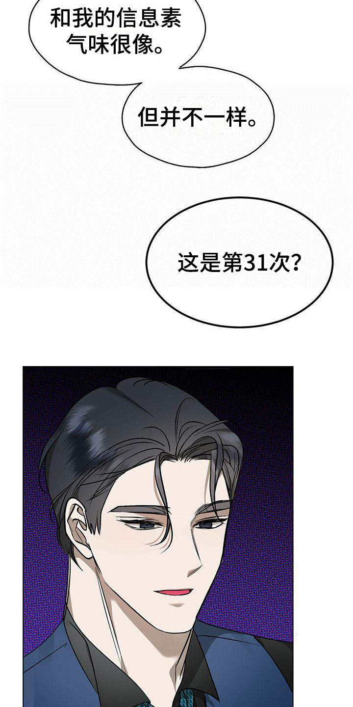 《暗香集》漫画最新章节第9章：精华：制定新契约（完）免费下拉式在线观看章节第【19】张图片