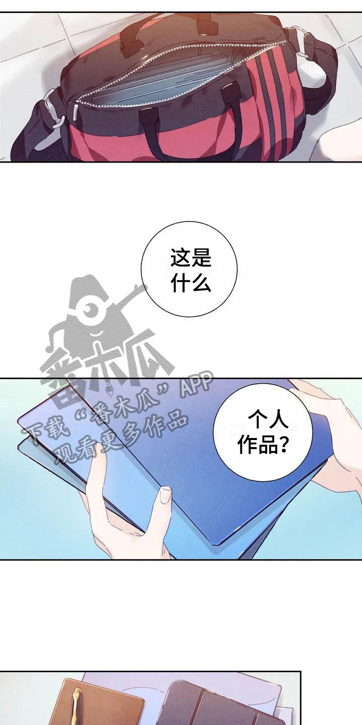 《暗香集》漫画最新章节第10章：哦，这是一个玩具：拿错包免费下拉式在线观看章节第【13】张图片