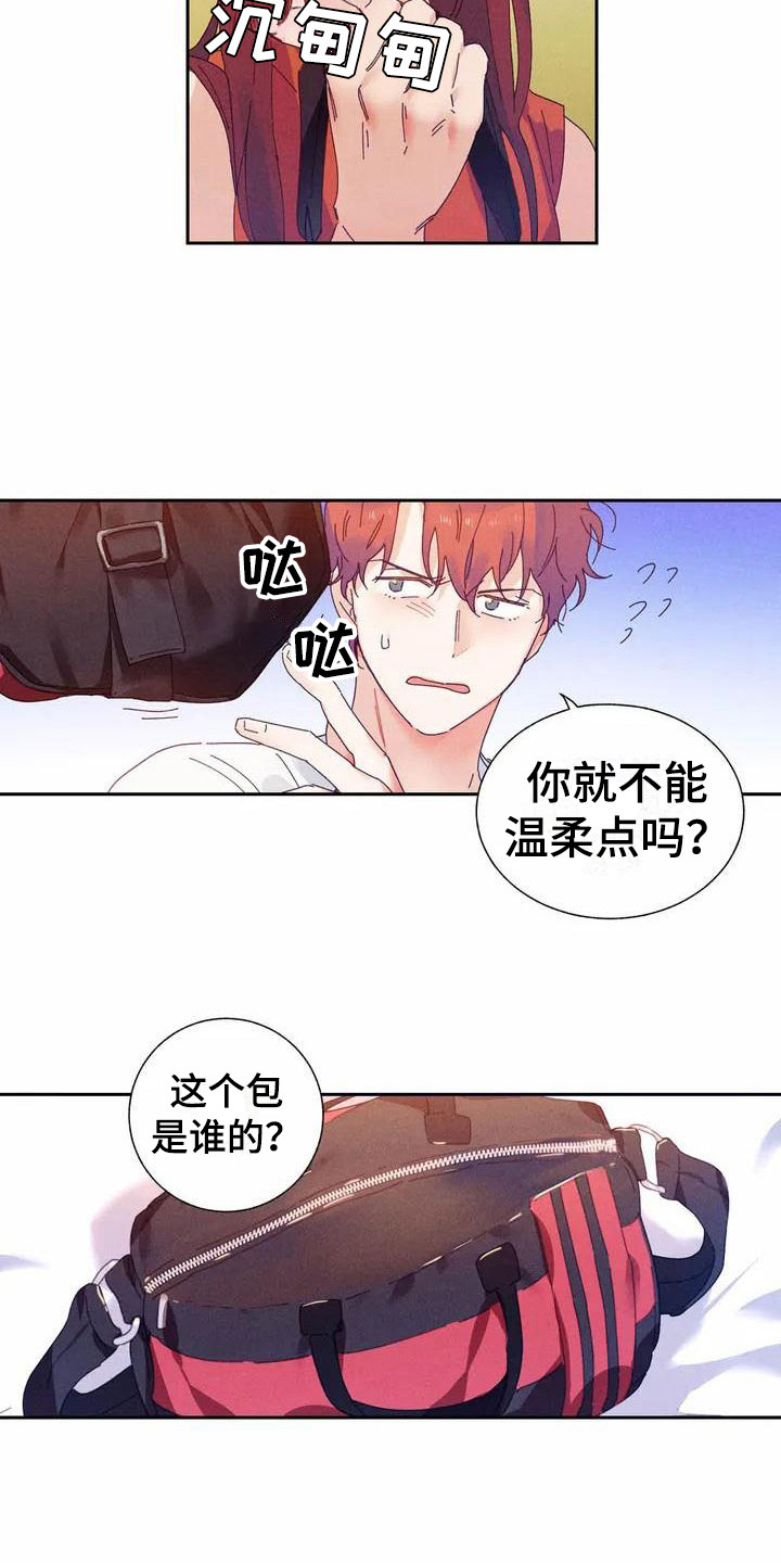 《暗香集》漫画最新章节第10章：哦，这是一个玩具：拿错包免费下拉式在线观看章节第【6】张图片